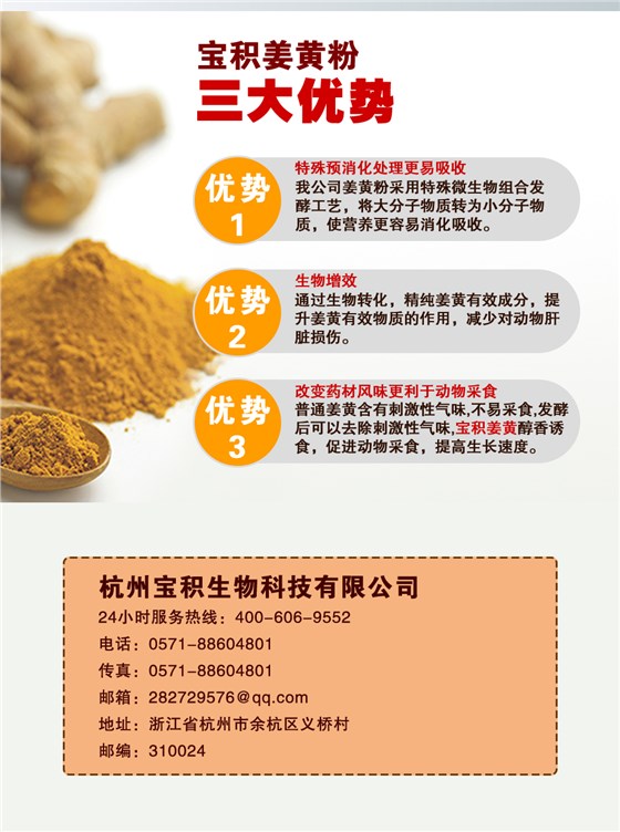 中药油脂粉-姜黄粉饲料添加剂服务热线