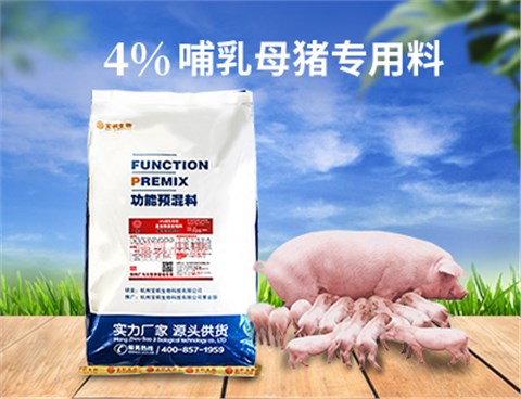 4%哺乳母猪预混料