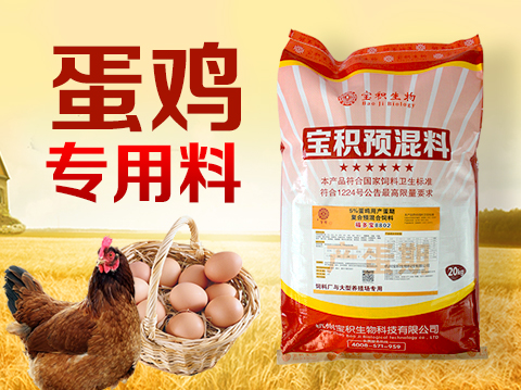中草药蛋鸡饲料对禽流感的预防